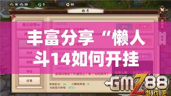 资讯全景 ＂大唐跑得快有挂吗	”开挂方法