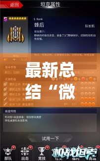 最新总结“微信玩迅奇斗牌有辅助挂”(确实有挂)