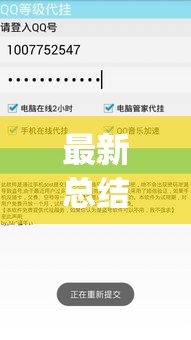 最新总结“微信玩迅奇斗牌有辅助挂	”(确实有挂)