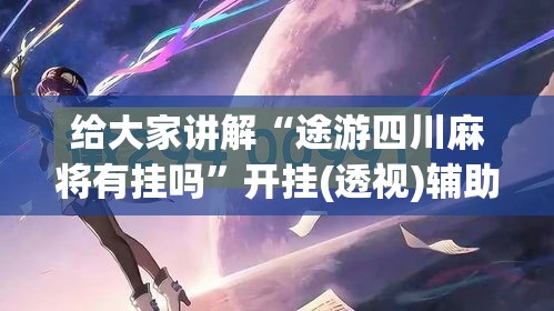 实战演练 "微信小程序跑得快能控制输赢吗(详细真的有挂)-知乎 实战演练 "微信小程序跑得快能控制输赢吗(详细真的有挂)-知乎