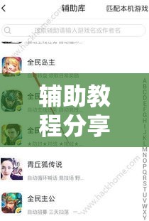 辅助教程分享“微乐斗地主怎么开透视挂”原来有神器下载!
