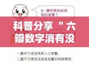 科普分享 ＂六瓣数字消有没有挂	”开挂必胜方法