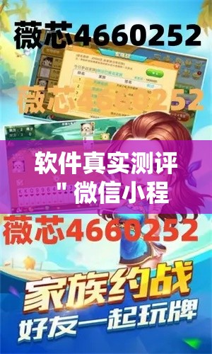 软件真实测评 ＂微信小程序雀神广东麻将有挂吗”-开挂神器-包教包会