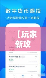 【玩家新攻略】“今日花牌辅助软件下载”详细辅助软件教程