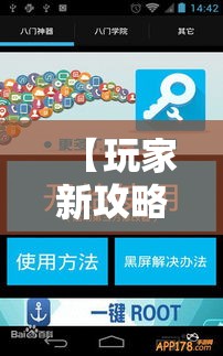 【玩家新攻略】“今日花牌辅助软件下载”详细辅助软件教程