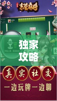 独家攻略 ＂卡五星麻将开挂方式	”辅助神器插件下载
