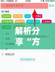 解析分享“方片比鸡辅助”(其实是有挂)