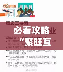 必看攻略“聚旺互娱确实有挂”(透视挂)详细用法教程