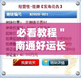 必看教程＂南通好运长牌怎么装挂(详细真的有挂)-知乎