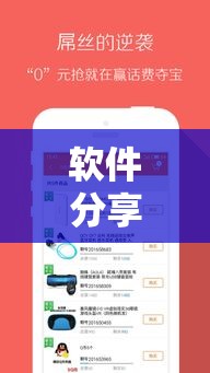 软件分享“斗地主赢话费官方版最新版”开挂辅助教程