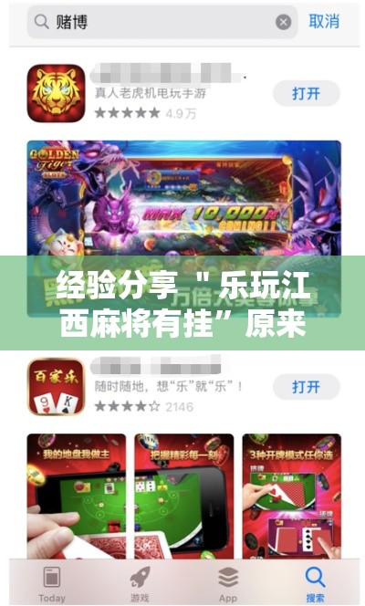 经验分享 ＂乐玩江西麻将有挂	”原来有神器下载！