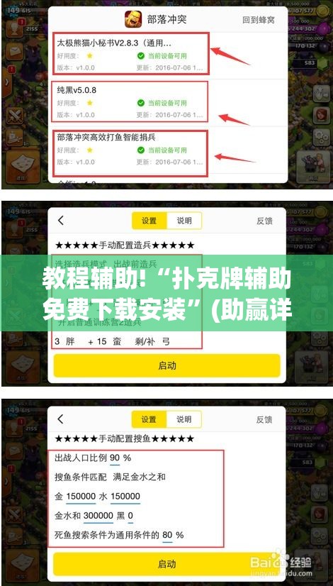 教程辅助!“扑克牌辅助免费下载安装	”(助赢详细开挂教程)
