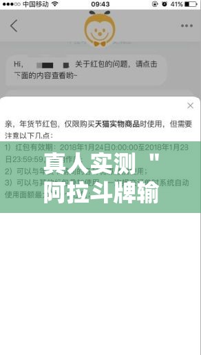 真人实测 ＂阿拉斗牌输赢有规律吗”通用版下载教程!