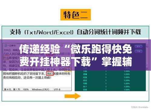 传递经验“微乐跑得快免费开挂神器下载”掌握辅助功能必胜规则