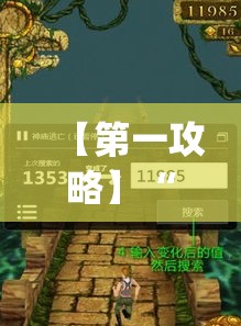 【第一攻略】“扎西茶楼开挂神器	”(透视挂)详细用法教程