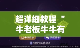 不踩雷推荐 ＂微友麻将有挂吗”详细辅助教程分享