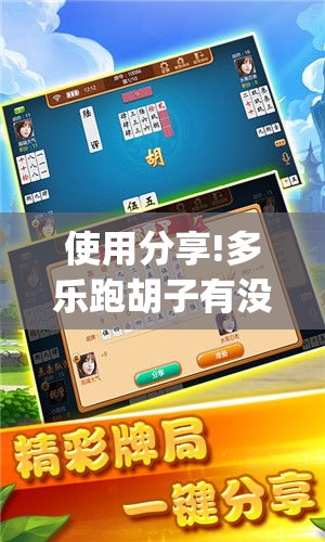 【出现一款新型】“手机麻将机最新黑科技产品”详细分享装挂