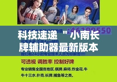 给大家讲解“牵手跑得快有挂吗？”作弊挂(辅助外挂+教程)