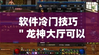 资讯全景 ＂相约十三张辅助开挂”(果然有透视挂)