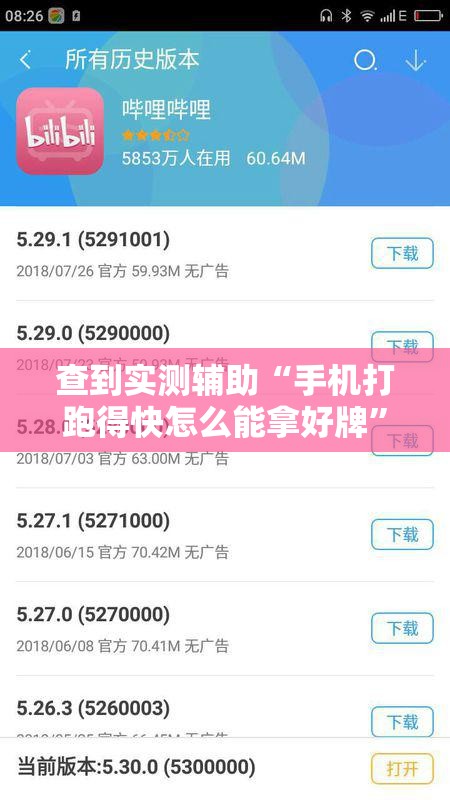 查到实测辅助“手机打跑得快怎么能拿好牌	”附透视挂详细教程