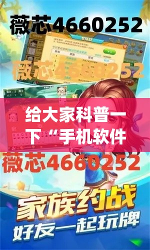 给大家科普一下“手机软件上打跑得快老是输	”(最新透视辅助上线)