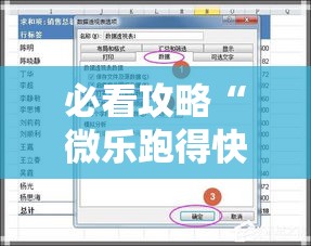 必看攻略“微乐跑得快透视挂免费安装”2025开挂教程步骤