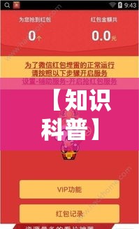 【知识科普】“快乐牛牛有挂吗”真实开挂技巧分享