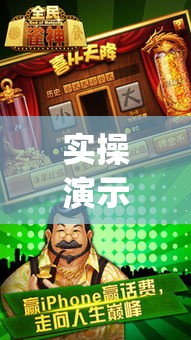 实操演示 ＂全民雀神麻将开可以开挂吗	”(太坑了果然有挂)