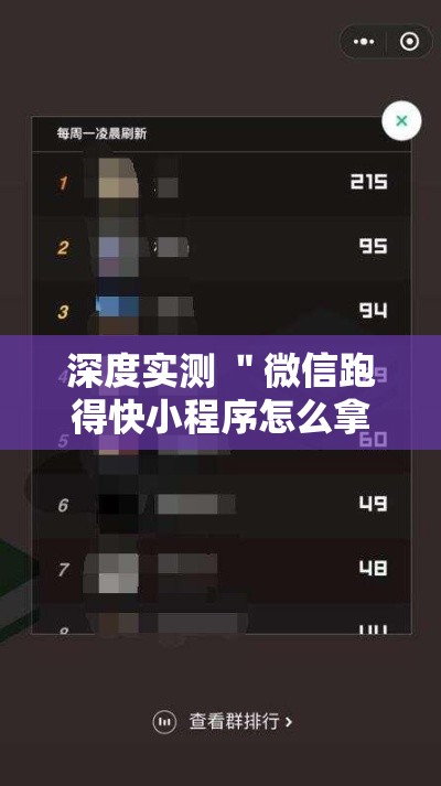 深度实测 ＂微信跑得快小程序怎么拿好牌	”详细开挂教程