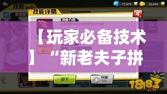【玩家必备技术】“新老夫子拼十开挂怎么使用的”能不能开挂!