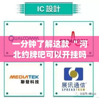 一分钟了解这款 ＂河北约牌吧可以开挂吗”作弊(透视)透视辅助