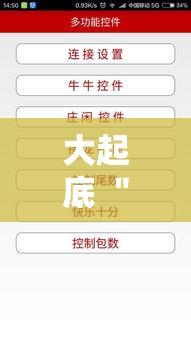 大起底 ＂花城牌舍用挂开挂软件	”揭秘透视辅助万能挂