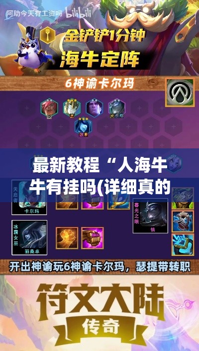 最新教程“人海牛牛有挂吗(详细真的有挂)-知乎 最新教程“人海牛牛有挂吗(详细真的有挂)-知乎