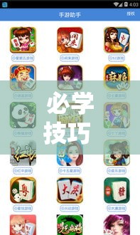 必学技巧 ＂麻将软件是不是有挂”确实果然有挂