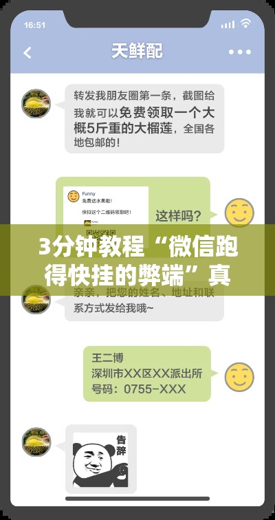 3分钟教程“微信跑得快挂的弊端	”真的有挂
