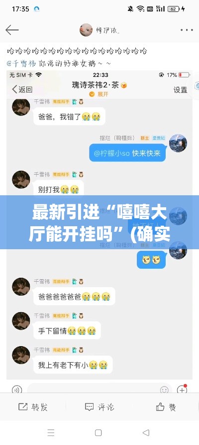 最新引进“嘻嘻大厅能开挂吗”(确实真的有挂)