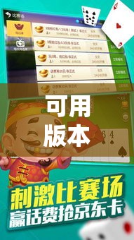 可用版本“陕西微乐挖坑为什么老输	”原来有神器下载