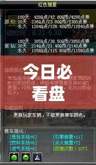 今日必看盘点 ＂德扑之星有没有挂吗”(透视)其实真的有挂