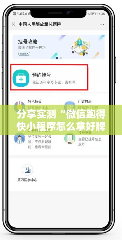 分享实测“微信跑得快小程序怎么拿好牌”附透视挂详细教程