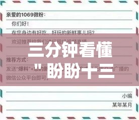 三分钟看懂 ＂盼盼十三水怎么提高好牌几率”能不能开挂!