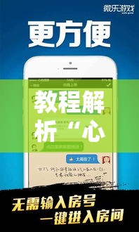 教程解析“心悦海南麻将挂多少钱”-原来有挂