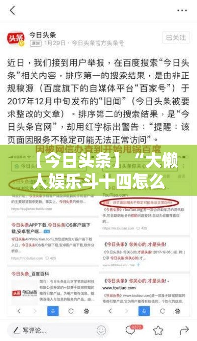 【今日头条】“大懒人娱乐斗十四怎么开挂	”详细开挂安装教程