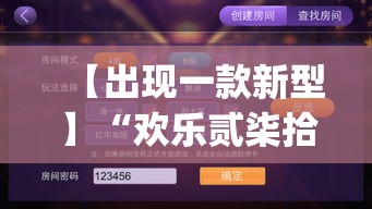 【出现一款新型】“欢乐贰柒拾开挂是什么软件(透视)”-开挂神器-包教包会