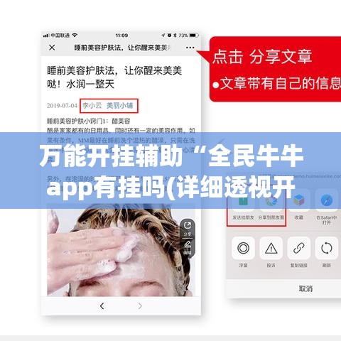 万能开挂辅助“全民牛牛app有挂吗(详细透视开挂教程)