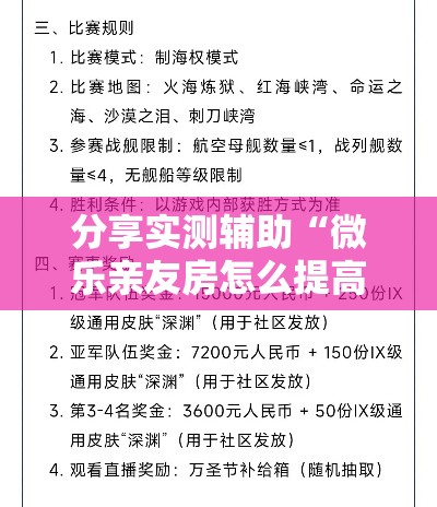 分享实测辅助“微乐亲友房怎么提高胜率”详细分享装挂步骤