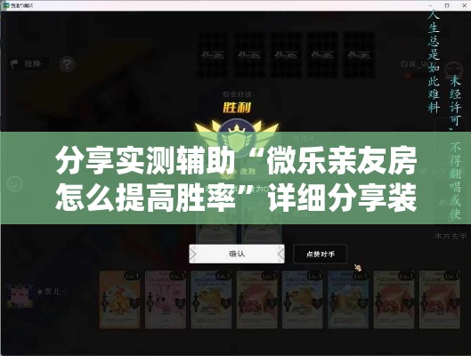 分享实测辅助“微乐亲友房怎么提高胜率”详细分享装挂步骤