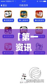 【第一资讯】“蚌埠麻将有没有挂的”开挂辅助软件教程
