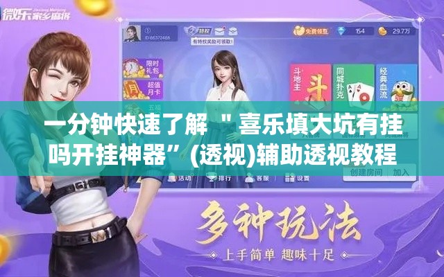 一秒了解!摸一把跑得快到底可以开挂吗(辅助外挂+教程) 一秒了解!摸一把跑得快到底可以开挂吗(辅助外挂+教程)