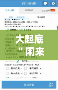 大起底 ＂闲来跑得快有挂吗”(必备工具)辅助教学
