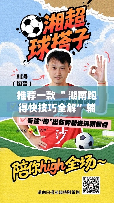 推荐一款 ＂湖南跑得快技巧全解”辅助挂下载”(最新开挂教程)